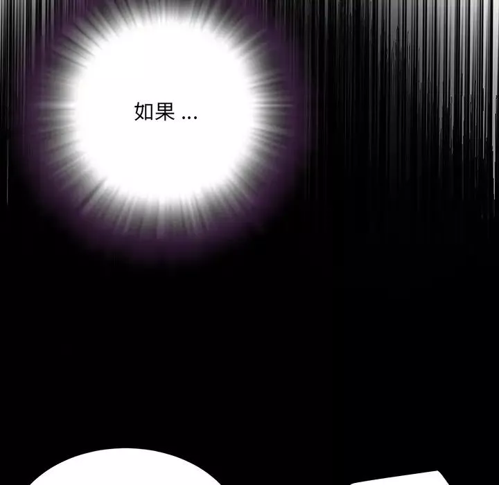 被拋棄的男人第4話
