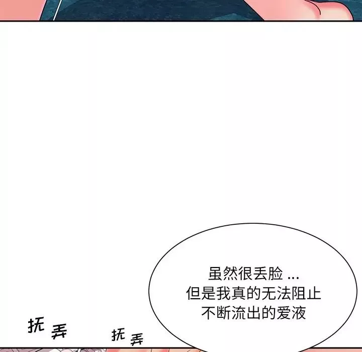 被抛弃的男人-第4话 - 图片 84