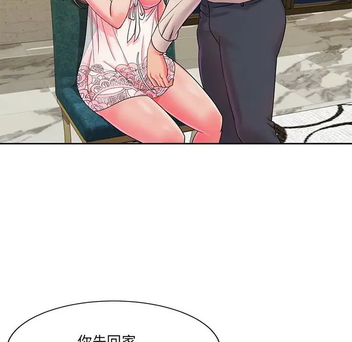 被抛弃的男人第4话