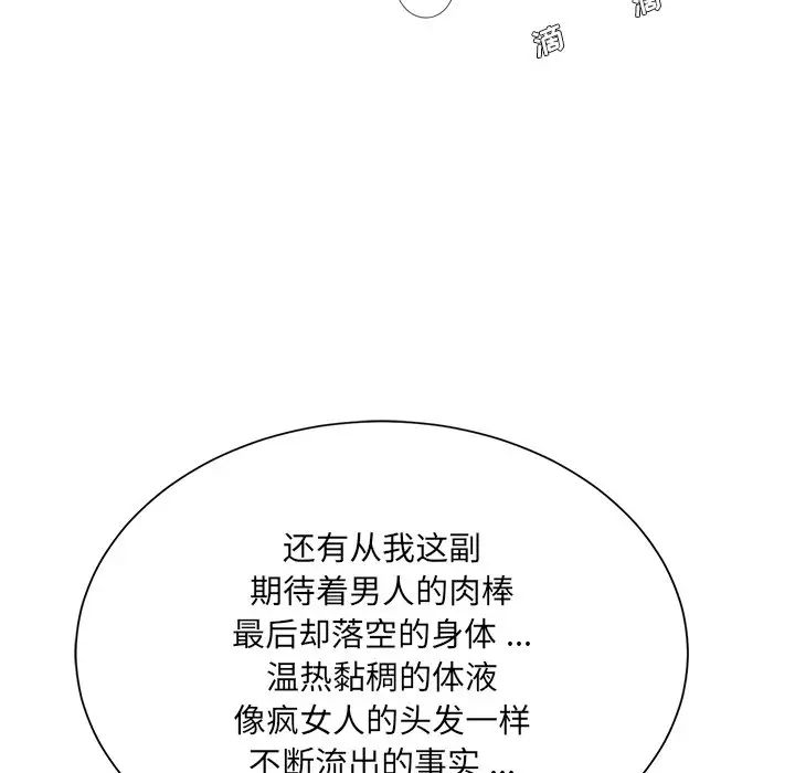 被抛弃的男人第4话