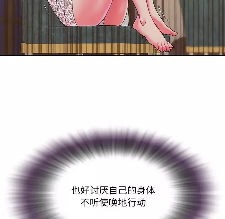 被拋棄的男人第4話