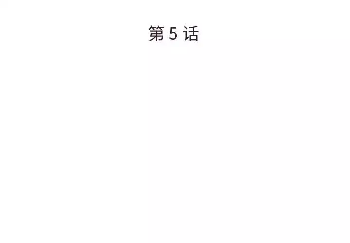 被拋棄的男人第5話