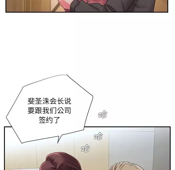 被抛弃的男人-第5话 - 图片 12