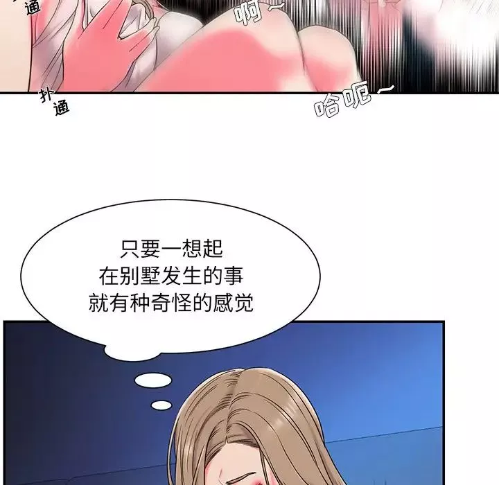 被拋棄的男人第5話