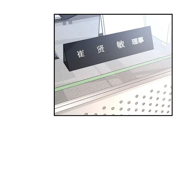 被抛弃的男人第5话