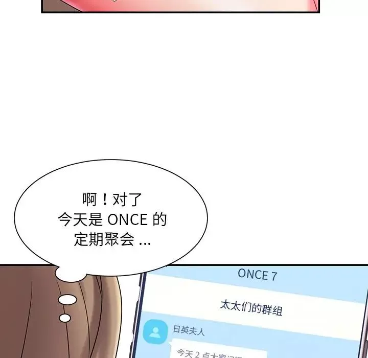 被抛弃的男人-第5话 - 图片 53