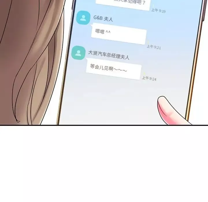 被拋棄的男人第5話