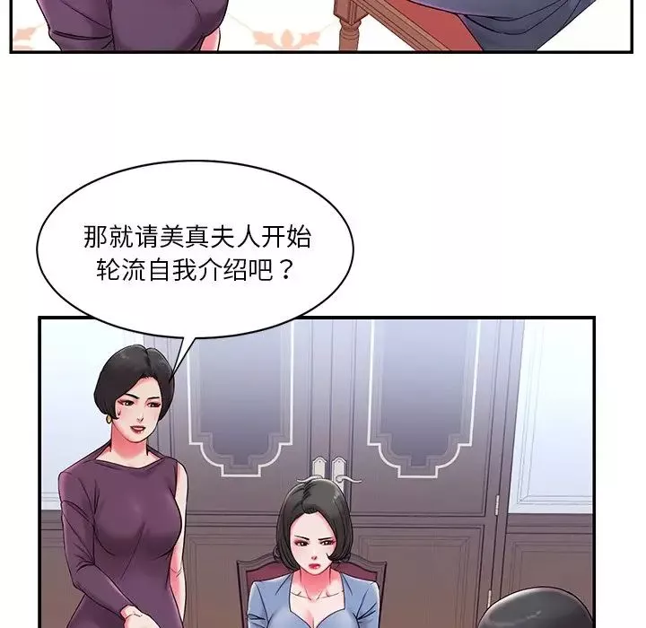 被抛弃的男人-第5话 - 图片 79