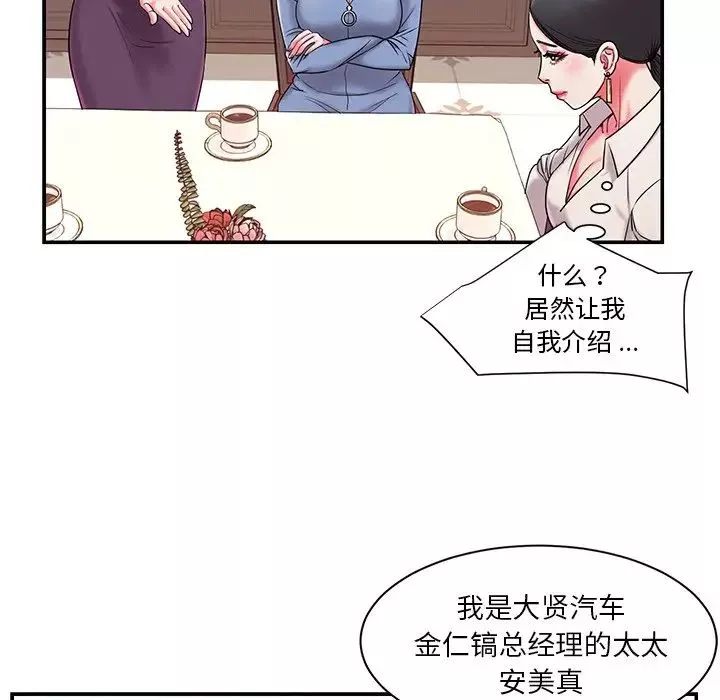 被拋棄的男人第5話