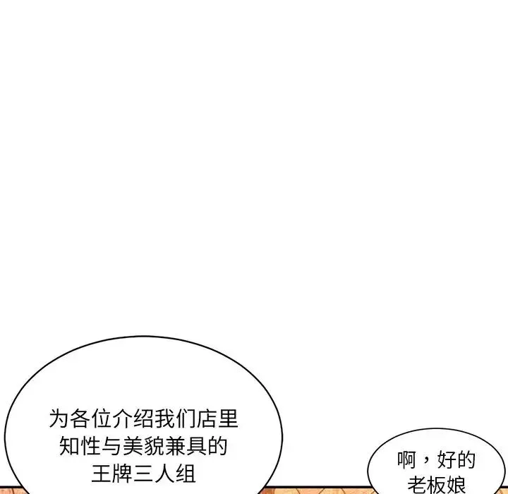 被抛弃的男人-第5话 - 图片 88