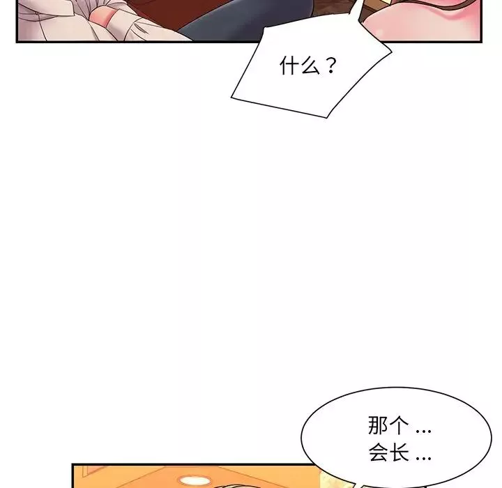 被抛弃的男人-第5话 - 图片 103