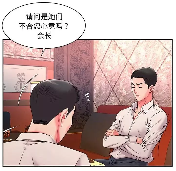 被抛弃的男人-第5话 - 图片 108