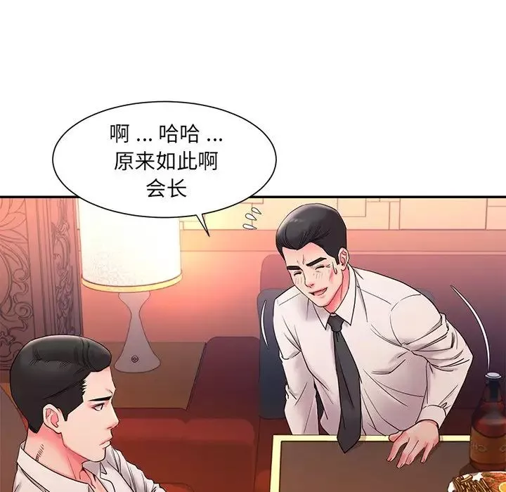 被拋棄的男人第5話
