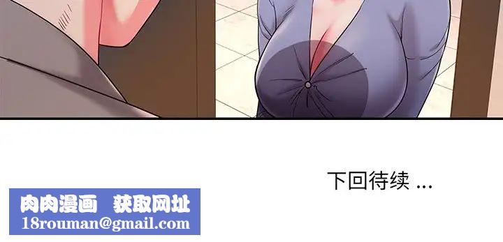 被抛弃的男人第5话