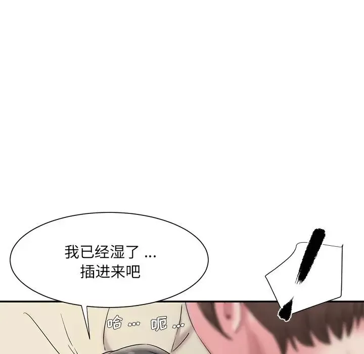 被拋棄的男人第6話