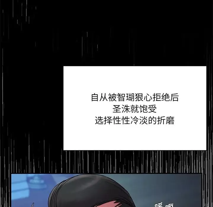 被抛弃的男人-第6话 - 图片 58