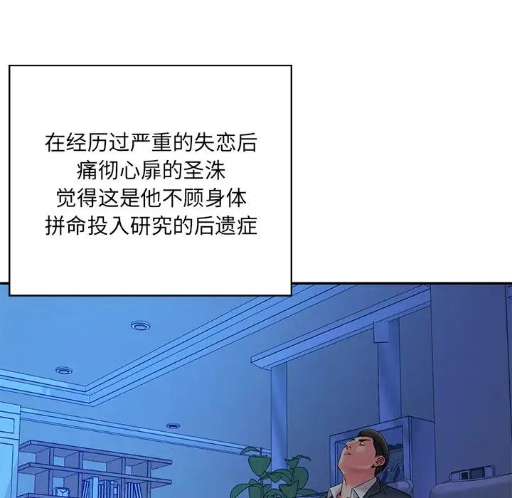 被拋棄的男人第6話