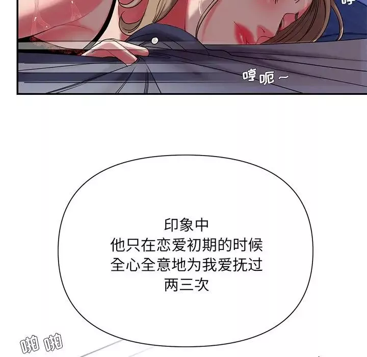 被拋棄的男人第7話