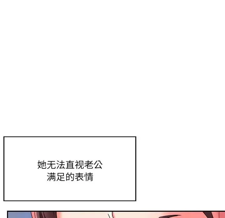 被拋棄的男人第7話