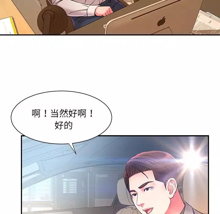 被拋棄的男人第7話
