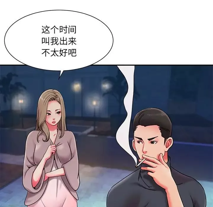 被抛弃的男人-第7话 - 图片 92