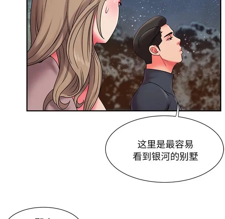 被抛弃的男人第7话