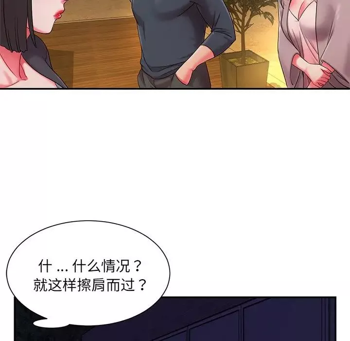 被拋棄的男人第8話