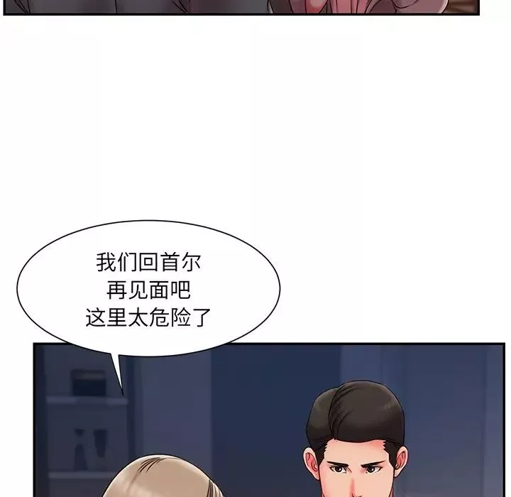 被抛弃的男人-第8话 - 图片 22