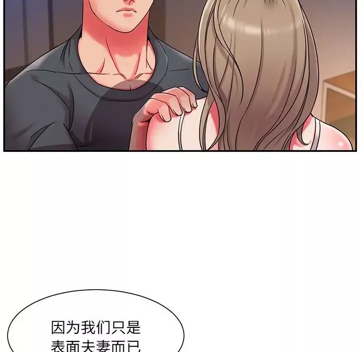 被抛弃的男人-第8话 - 图片 27