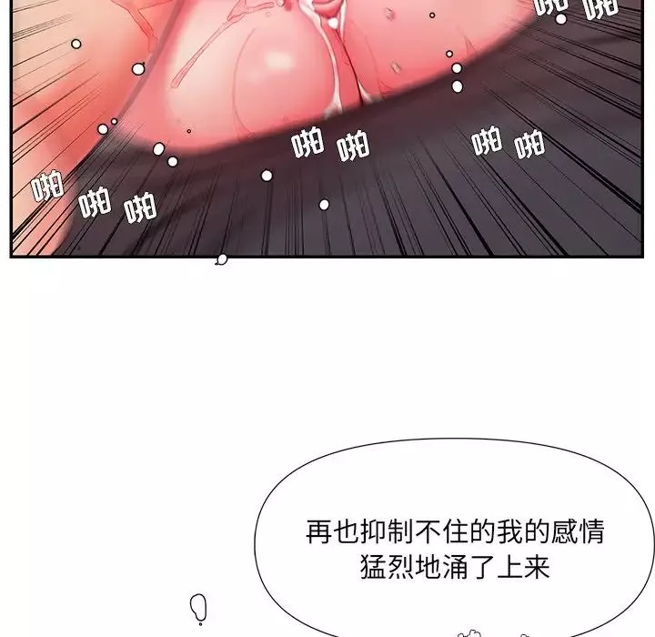 被拋棄的男人第8話