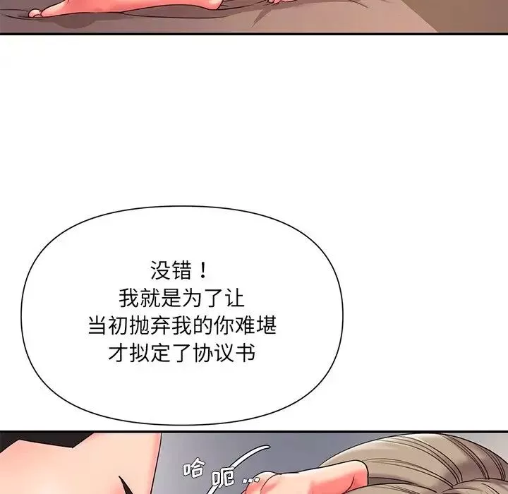 被拋棄的男人第9話