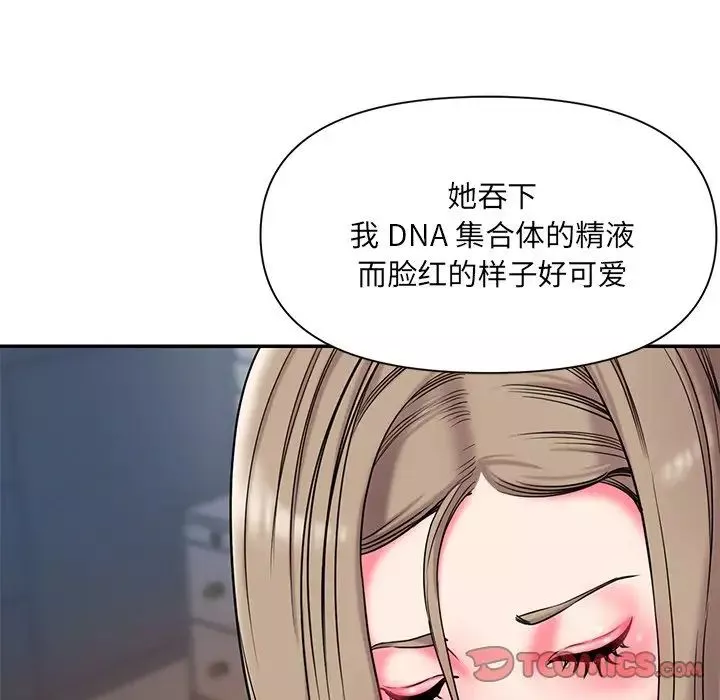 被拋棄的男人第9話