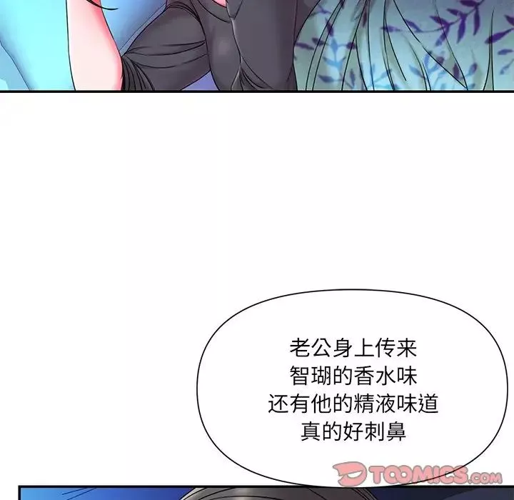 被抛弃的男人-第9话 - 图片 38