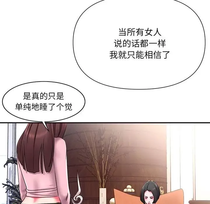 被拋棄的男人第9話
