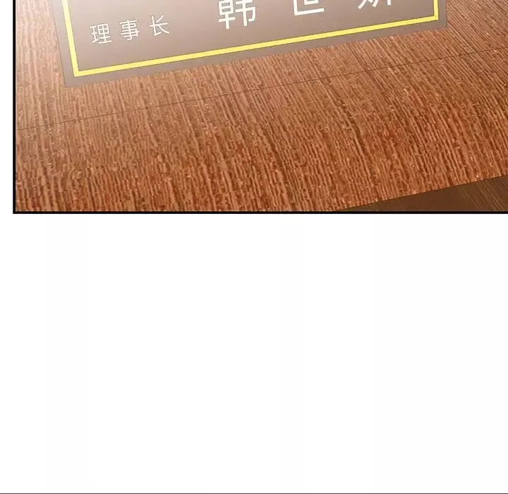 被拋棄的男人第9話
