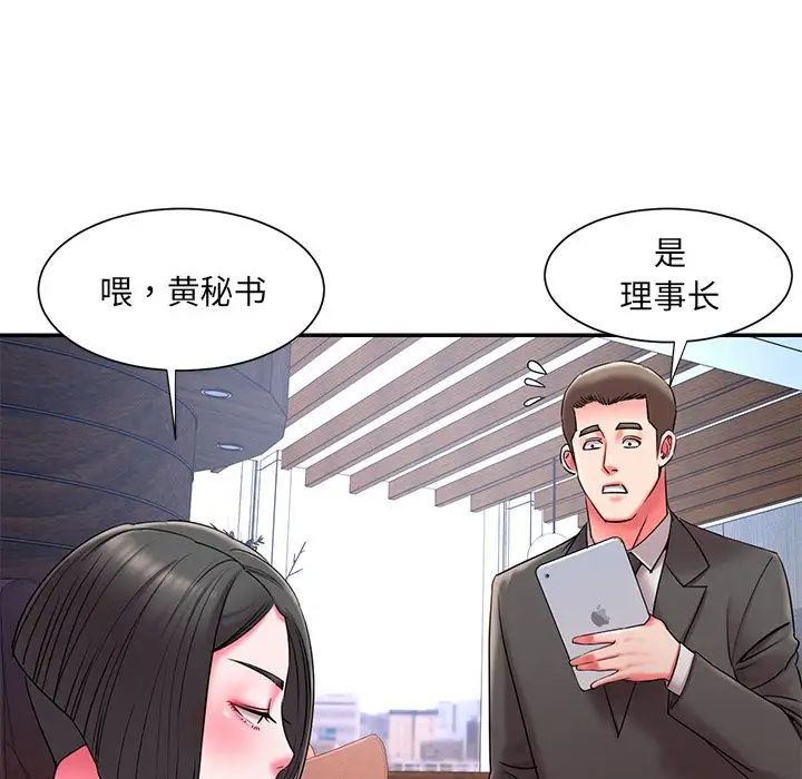 被抛弃的男人第9话