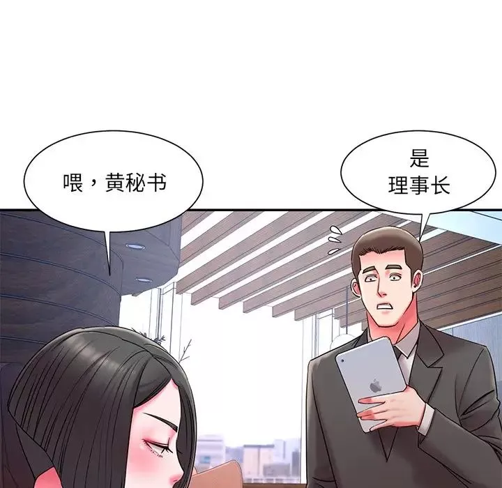 被抛弃的男人-第9话 - 图片 77