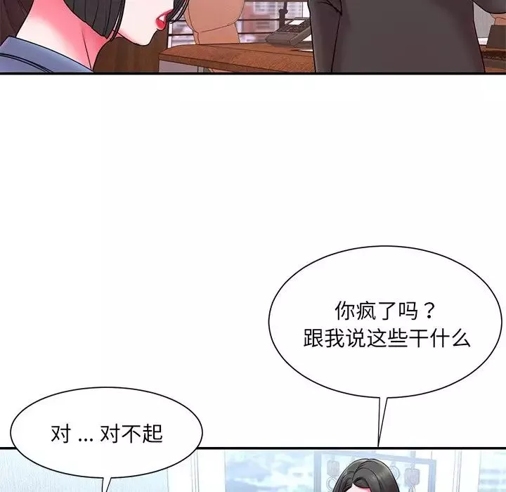 被抛弃的男人-第9话 - 图片 78