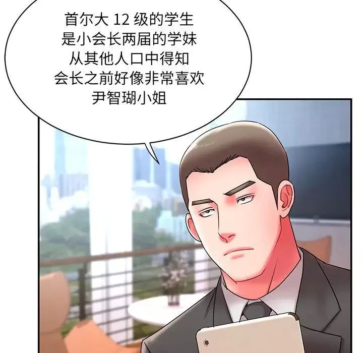 被抛弃的男人-第9话 - 图片 80