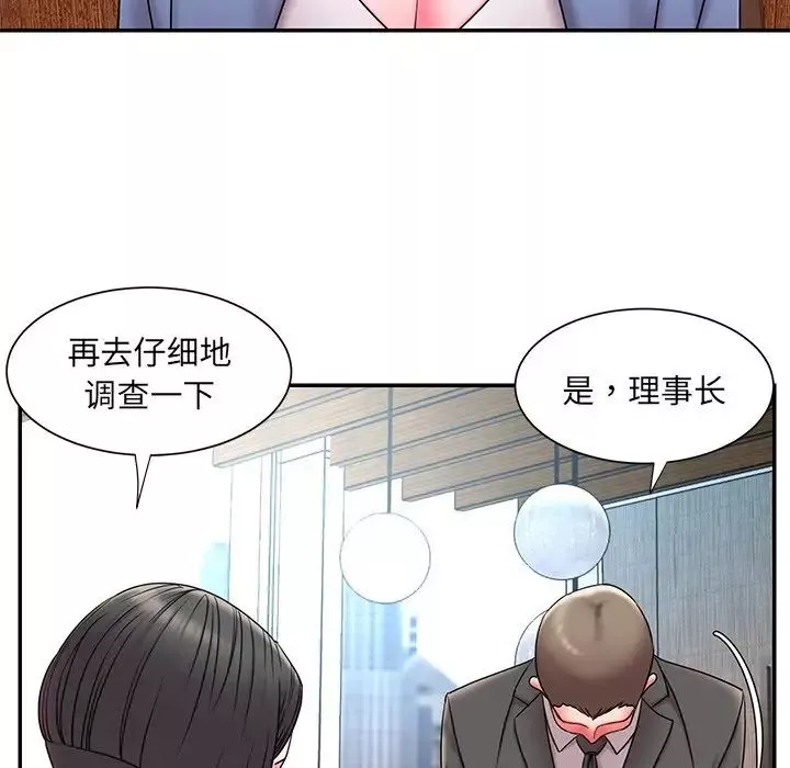 被抛弃的男人-第9话 - 图片 83