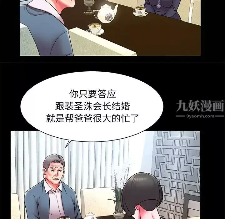 被拋棄的男人第10話