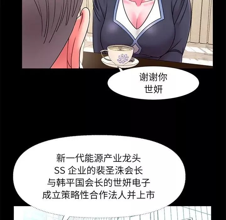 被拋棄的男人第10話