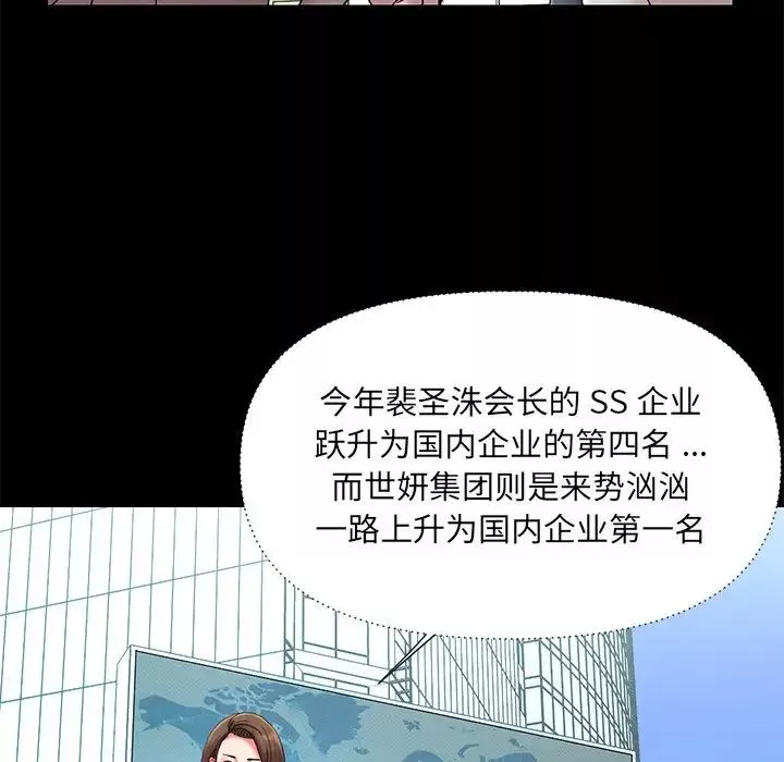 被抛弃的男人-第10话 - 图片 13