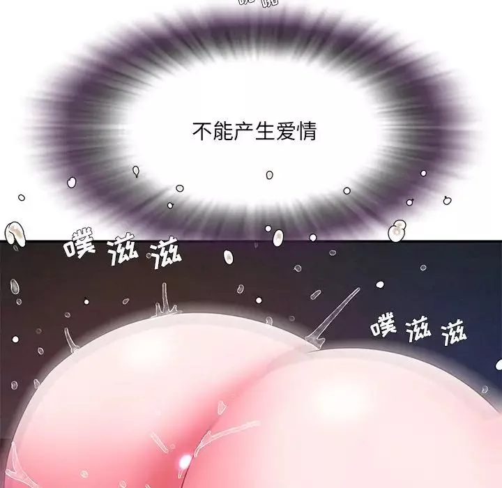 被抛弃的男人-第10话 - 图片 62