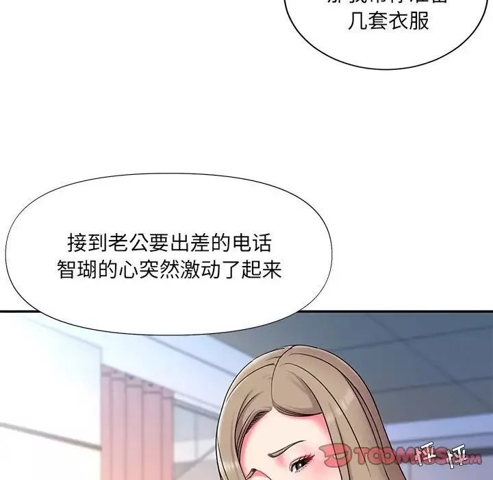 被拋棄的男人第10話