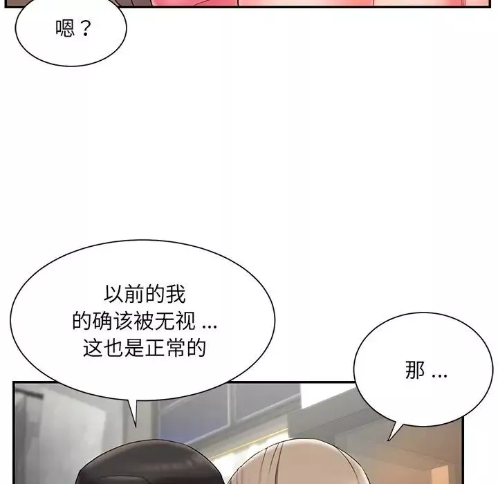 被抛弃的男人-第11话 - 图片 44