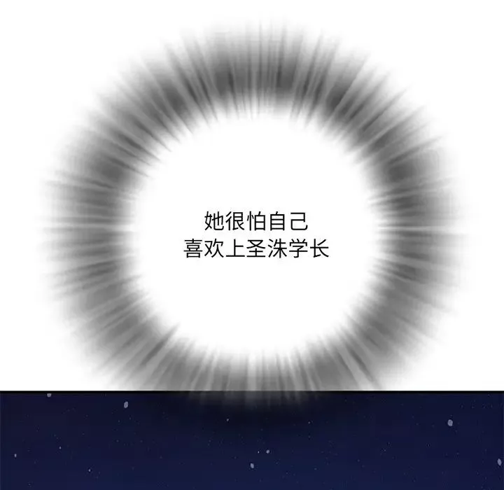 被拋棄的男人第11話