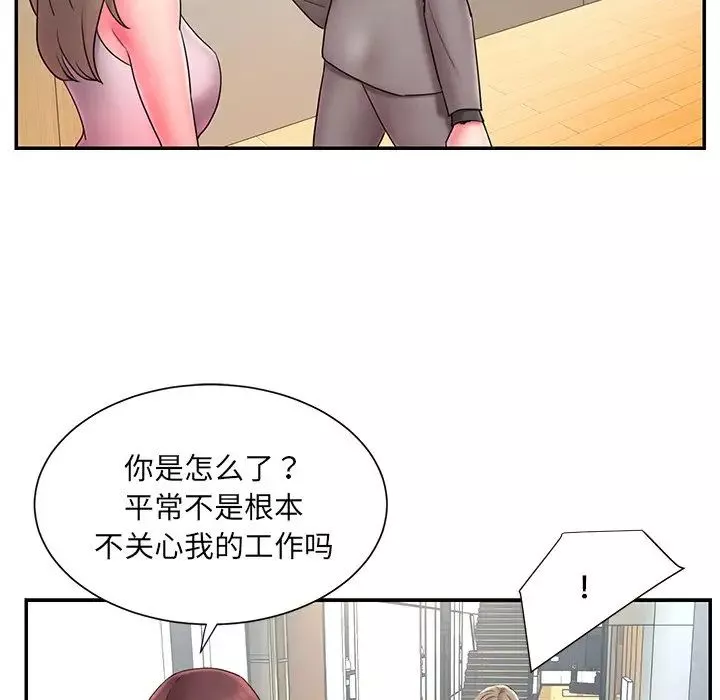 被拋棄的男人第12話