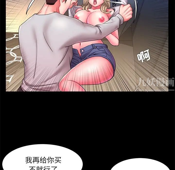 被拋棄的男人第12話