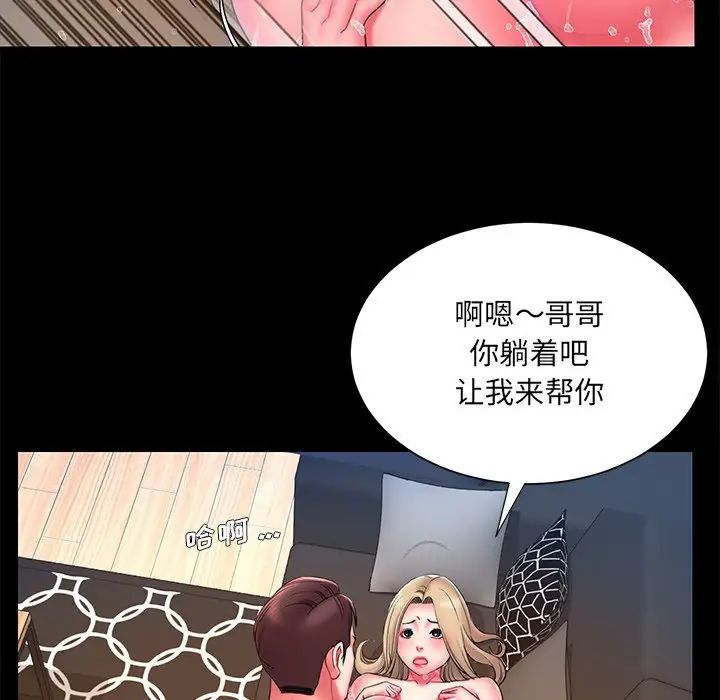 被拋棄的男人第12話